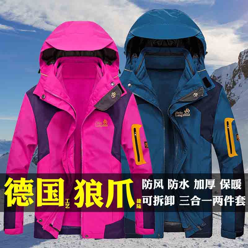 Jack Wolfskin Jie Land Outdoor Waterproof Jacket Women's Three-in-One-Piece MEN'S Assault Jacket Windproof Water Mountaineering